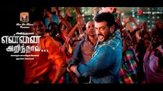 Maya Bazaar video song  yennai arindhaal [upl. by Thenna]