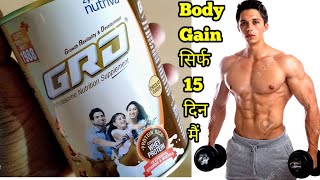 GRD Power uses or side effects hindi full review [upl. by Gnilyarg]