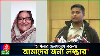 ক্যান্টনমেন্টে আশ্রিতরা কিভাবে সেইফ এক্সিট পেলো প্রশ্ন হাসনাতের  Hasnat Abdullah [upl. by Rudd]