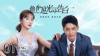 ENG SUB《他在逆光中告白 Mysterious Love》EP01  甜寵懸疑  KUKAN Drama [upl. by Sert]