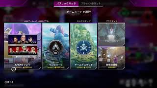 のんびりApexカスタム参加型 [upl. by Kcaj]