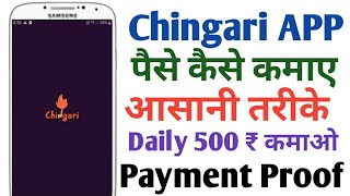 Chingari App Se Paise Kaise Kamaye  How To Earn Coin Chingari App  Earn Money From Chingari App [upl. by Ahsitneuq]