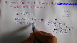 Class 10Real NumberFind HCF by Euclid Division AlgorithmHCF यूक्लिड विभाजन एल्गोरिथ्म के द्वरा2 [upl. by Retrop]