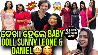 ଦେଖା ହେଲେ BABY DOLL SUNNY LEONE amp DANIEL😍କ’ଣ EVENT ଥିଲା🤩 sipramitodiavlogs [upl. by Magnolia]