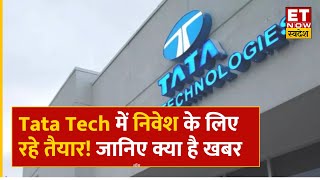 Modi Cabinet से 3 सेमीकंडक्टर संयंत्र लगाने को मिली मंजूरी Tata Tech लगाएगी प्लांट [upl. by Ailb]