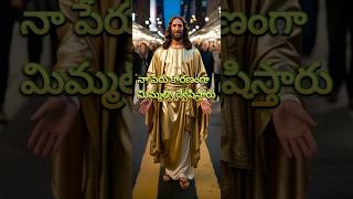 మత్తయి 244to9 jesusviral shortsloveytshorts ytvideosindia usashortsukshorttrending india [upl. by Siraval]