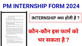 PM INTERNSHIP FORM 2024pm internship kya haiUpasnaclasses [upl. by Ytineres508]