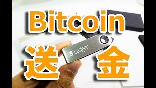 Ledger NanoS 送金してみた編  Coincheck からビットコインは脱出できるか 43 4K [upl. by Calia]