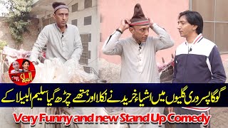 Goga Pasroori who buys antiques  Saleem Albela joked a lot very funny video [upl. by Atirihs]