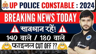 uppolice latest result update today l uppolice uppoliceconstable cutoff result mahisir reels [upl. by Yrocal]