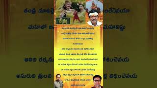 Andaribanduvaiah Ramaiah TeluguLyrics devullu spbalusongs vandemataramsrinivas kodiramakrishna [upl. by Mada847]