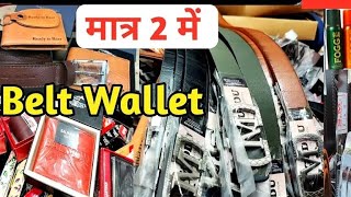 किलो में बेल्ट पर्स  Belt amp Purse Wholesale Market Delhileather belt mens walletwholesalemarket [upl. by Tosch324]