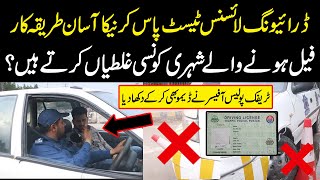 How To Pass Driving License Test Traffic Warden Nay Fail Hone Walo Ki Ghaltian Bta Di Public News [upl. by Katzen]