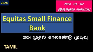 Equitas Small Finance Bank 2024 Q1 – Q2 இருக்கும் வாய்ப்பு [upl. by Nesral]