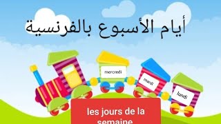 أيام الأسبوع بالفرنسية les jours de la semaine [upl. by Ecitnirp]