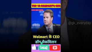 Who is a CEO of a companyTOP 1️⃣0️⃣ COMPANYS CEO 🔥🔥👌🏻👌🏻🤩🤩 shorts facts knowlege ytshorts [upl. by Ladiv21]