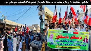 PROTEST AGAINST 6 CANALS FROM SINDHU DARYA BY SINDH NATIONAL PARTY AT KARACHI [upl. by Adeuga68]