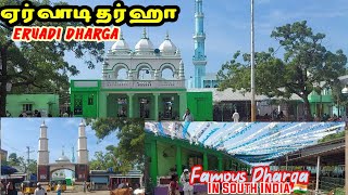 ERWADI DARGHA  Famous Dargha in South India  Ramnad Dt  Travel Advisor [upl. by Aihsot389]