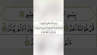 Surah ikhlas surah 112 by Rashid Al meshari Arbic islamicvideo [upl. by Suinotna]