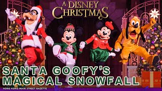 【First Day】Santa Goofy’s Magical Snowfall丨Hong Kong Disneyland丨A Disney Christmas丨奇妙飄雪 聖誕高飛丨香港迪士尼樂園 [upl. by Kcirdnek]