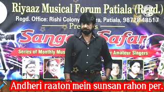 🎤 Andheri raaton mein sunsan rahon per [upl. by Merrell]