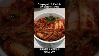 Chapagetti amp bibigo mandu w kimchi [upl. by Ellenod]