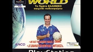 PS1  Kick Off World  Gameplay Greek Version [upl. by Kirk225]