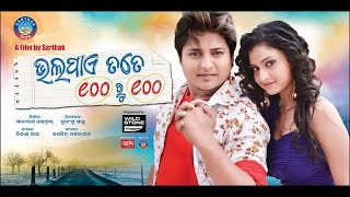 Bhala Paye Tate Mu 100 Ru 100  Odia Film  JukeboX  2015  Oriya Songs  FullOdiaNet [upl. by Enelram50]