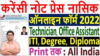 SPMCIL CNP Nashik Online Form 2022 Kaise Bhare  How to Fill CNP Nashik Technician Online Form 2022 [upl. by Ludie304]