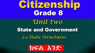 Citizenship Grade 8 unit 2 part 1  State and Government  state structure [upl. by Tallia]