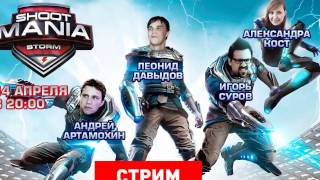 Shootmania Storm  Спорт как убийство ЭкспрессЗапись [upl. by Nirehs]