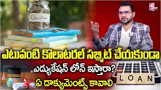 Ravinder  Education Loans without Collateral  List of Banks  Apply For Student Education Loan [upl. by Livesay]