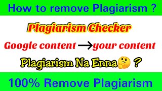 How to remove plagiarism  How to use plagirism in tamil  plagiarism checker tamil [upl. by Portingale]