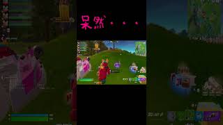 ラマちゃん発見からの・・・ フォートナイト ショート epicpartner fortnite [upl. by Ahsinroc602]