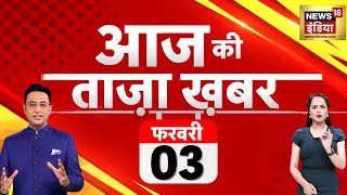 🔴Aaj Ki Taaja Khabar LIVE Arvind Kejriwal  Champai Soren  Gyanvapi Case  Mamata Banerjee [upl. by Molini638]