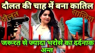 Daulat Ki Jung  Apne Huye Paraye  Hindi Crime Story ll Hindiwadi [upl. by Tnecnivleahcim613]