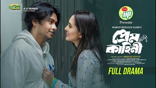 Prem Kahini  প্রেম কাহিনী  Full Natok  Arosh Khan  Tania Brishty  New Eid Natok 2024 [upl. by Xonnel853]