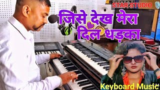 Jise Dekh Mera Dil dhadka  Instrumental Music  Kumar Sanu  Phuul Aaur Kaante  Live Instrumental [upl. by Htevi626]