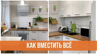 Организация маленькой кухни Все секреты порядка  25 часов в сутках [upl. by Nannoc828]