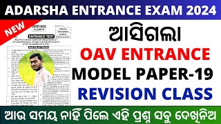 OAV Entrance Exam 2024 Model Question Paper  Adarsha Vidyalaya Entrance Exam 2024 [upl. by Netfa]