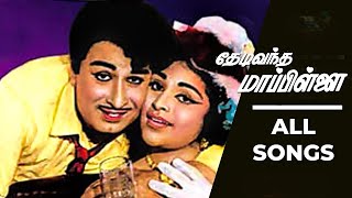 Thedi Vantha Maappillai Song  MGR  Jayalalitha  MSViswanathan  4K Video Song  Maaja Music [upl. by Saint836]