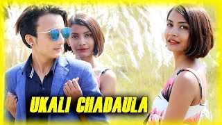 Ukali Chadula Orali Jharaula  Labish Chand Ft Srizana Kharel  Cover Song 2075\2018 [upl. by Sina23]