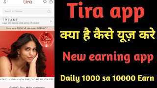 Tira app kya hai kaise use kara Tira app se paise kaise kayme online new earning app tira app [upl. by Mariann773]