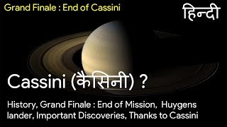 Hindi Cassini कैसिनी  History Missions Huygens lander Important Discoveries Thanks Cassini [upl. by Urba]