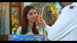 Tere Mere Sapnay  Starting From 1st Ramzan  Ft Shahzad Sheikh Sabeena Farooq  Har Pal Geo [upl. by Edbert]