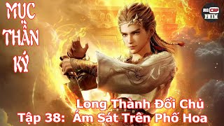 Mục Thần Ký Tập 38 Ám Sát Trên Phố Hoa  Long Thành Đổi Chủ [upl. by Rebme]