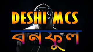 Bonoful  Fuad Feat Deshi MCs  Bangla Rap Song 2022 [upl. by Arahs]