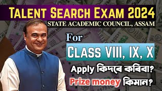 TALENT SEARCH EXAM 2024 Assam  Class VIIIIXX  How to apply Prize money You can learn [upl. by Nosiddam]