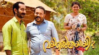 ന്റെ പൊന്നോ പെണ്ണിന് ഇത്രയും ദാരിദ്ര്യമോ  Vayassethrayayi Muppathi  Malayalam Movie Scene [upl. by Doowrehs]