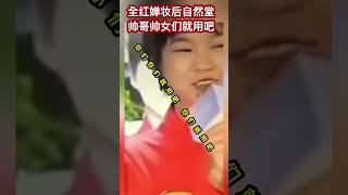 全红婵妆后自然堂代言，‘帅哥帅女们就用吧’ 2024 全红婵 自然堂 [upl. by Ajnin]